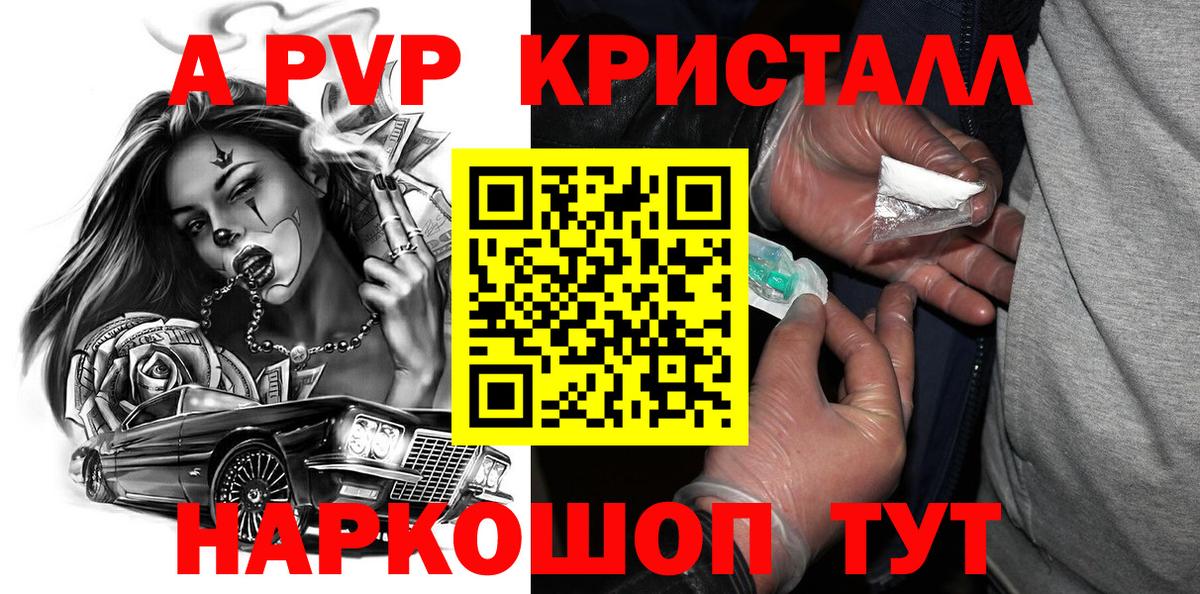 Alpha PVP СК  Вход с VPN  Alfa_PVP мука  Alfa_PVP  Каменск-Шахтинский 