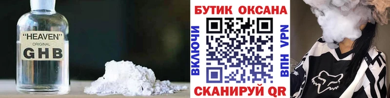 Бутират оксибутират как найти Каменск-Шахтинский