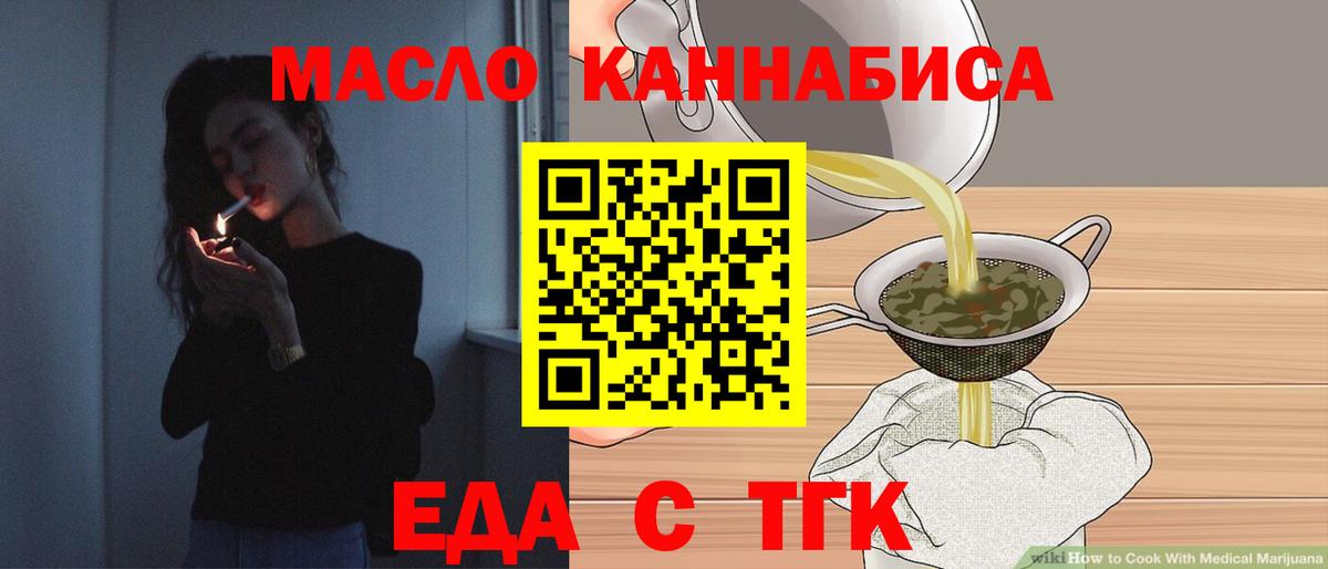 Каменск-Шахтинский  Cannafood марихуана  Вход с VPN 