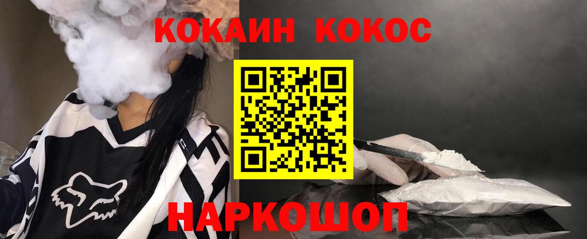 Каменск-Шахтинский  COCAIN 98%  Cocaine 97%  Вход с VPN 