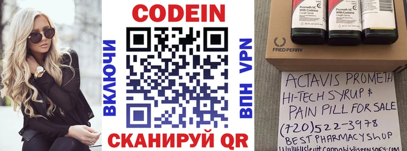 Кодеин напиток Lean (лин)  Каменск-Шахтинский 