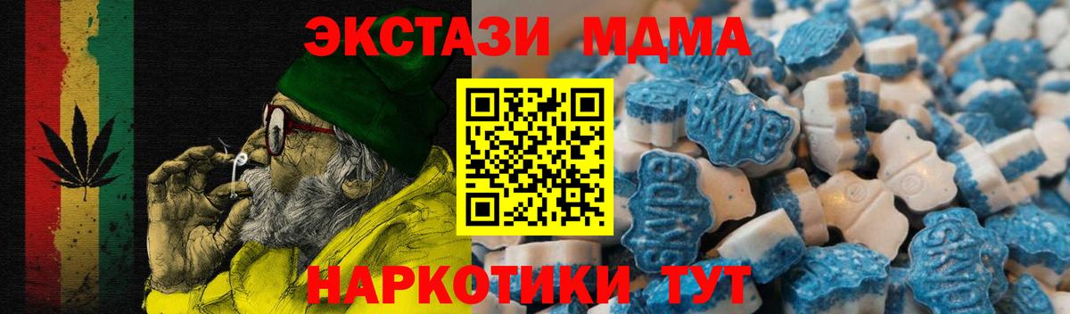 Экстази  Экстази ешки  нарко площадка наркотические препараты  ЭКСТАЗИ 280мг  Каменск-Шахтинский  Вход с VPN  наркотики 