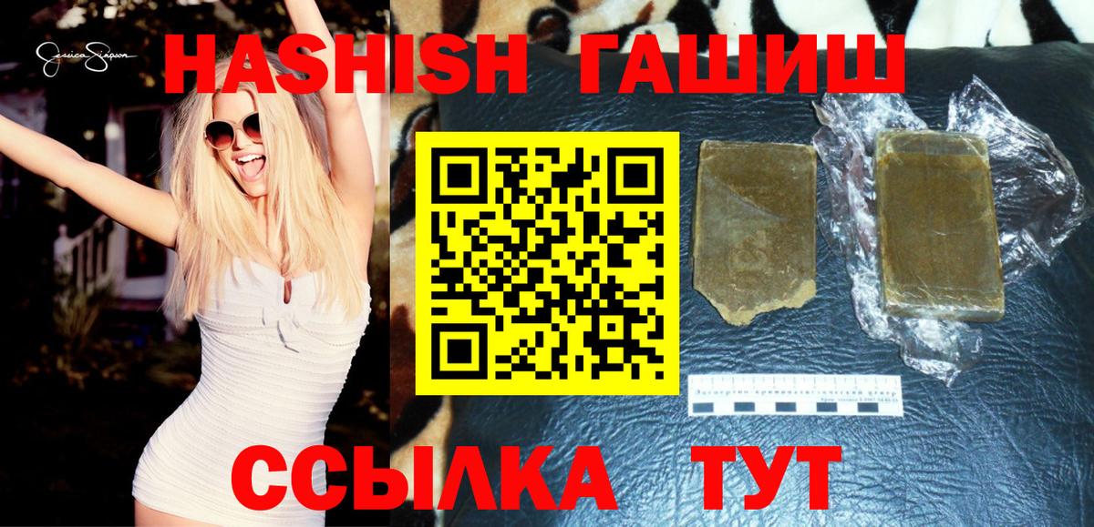 ГАШ hashish  ГАШИШ Cannabis  Гашиш  Каменск-Шахтинский  Вход с VPN 