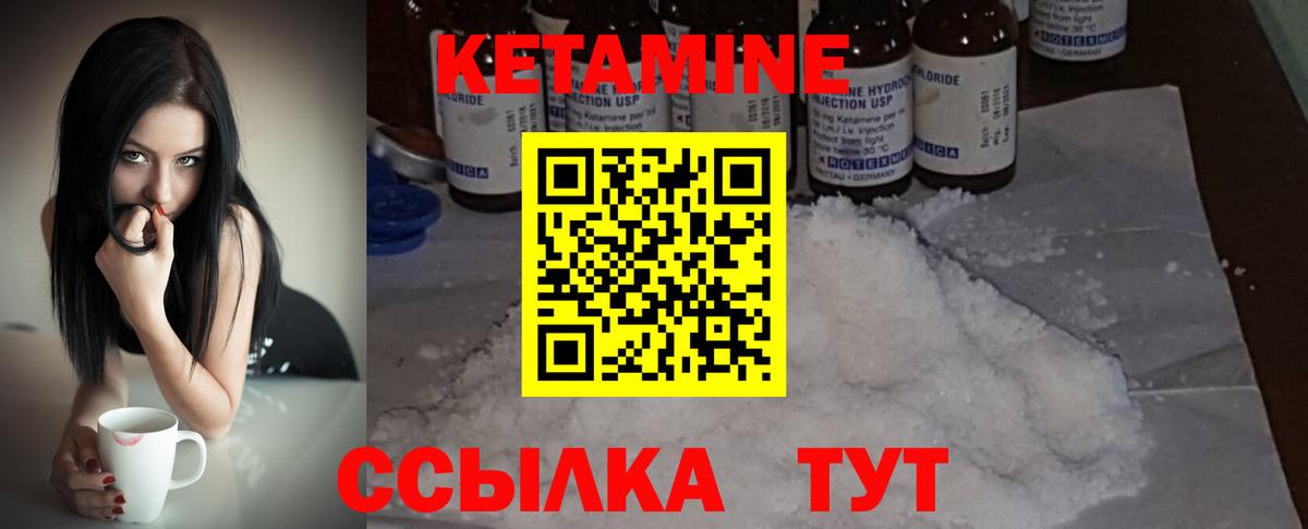 КЕТАМИН VHQ Каменск-Шахтинский