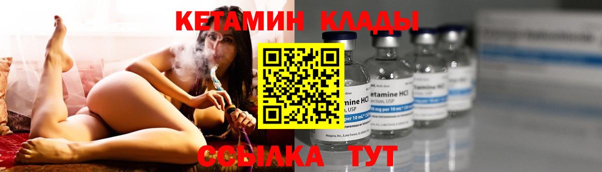 Каменск-Шахтинский  КЕТАМИН ketamine  Вход с VPN  Кетамин VHQ 