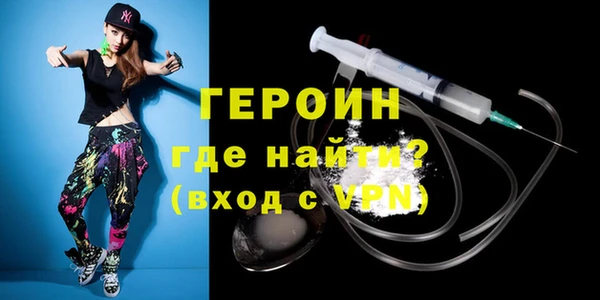 героин Снежногорск