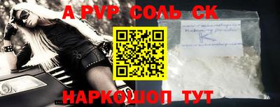 соль курить ск Кумертау