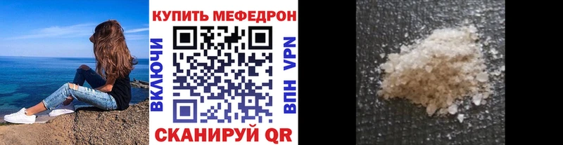 Мефедрон 4 MMC  Каменск-Шахтинский 