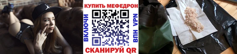 Меф мяу мяу кристаллы Каменск-Шахтинский