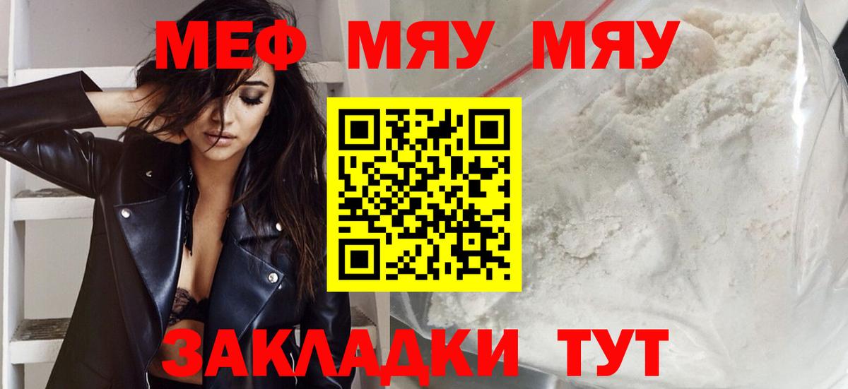 Мефедрон кристаллы Каменск-Шахтинский