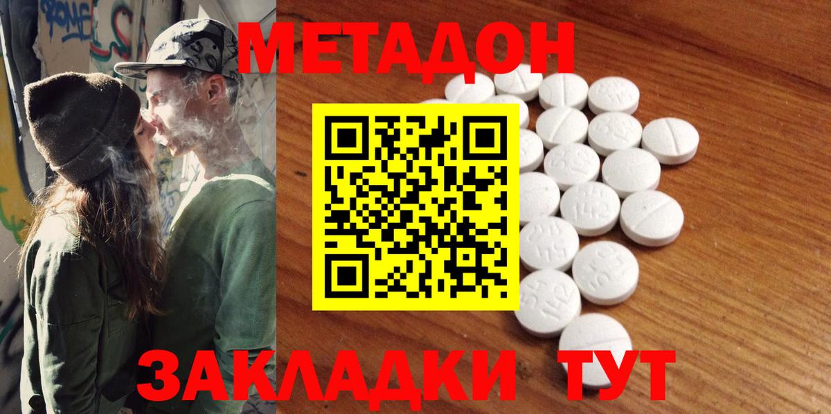 blacksprut ССЫЛКА  Метадон methadone  Метадон VHQ  Вход с VPN  Каменск-Шахтинский 