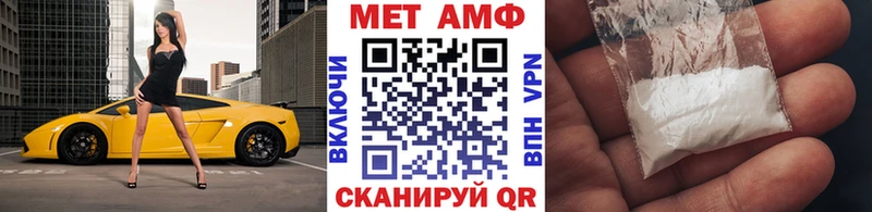 купить закладку Каменск-Шахтинский мега зеркало МЕТАМФЕТАМИН винт