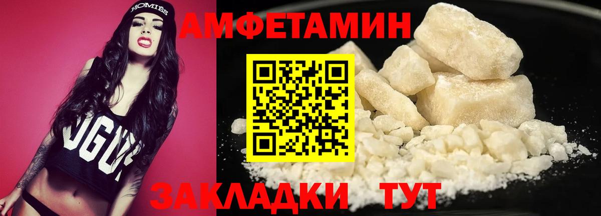 Первитин кристалл  Вход с VPN  Каменск-Шахтинский 